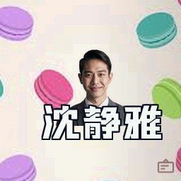 沈静雅